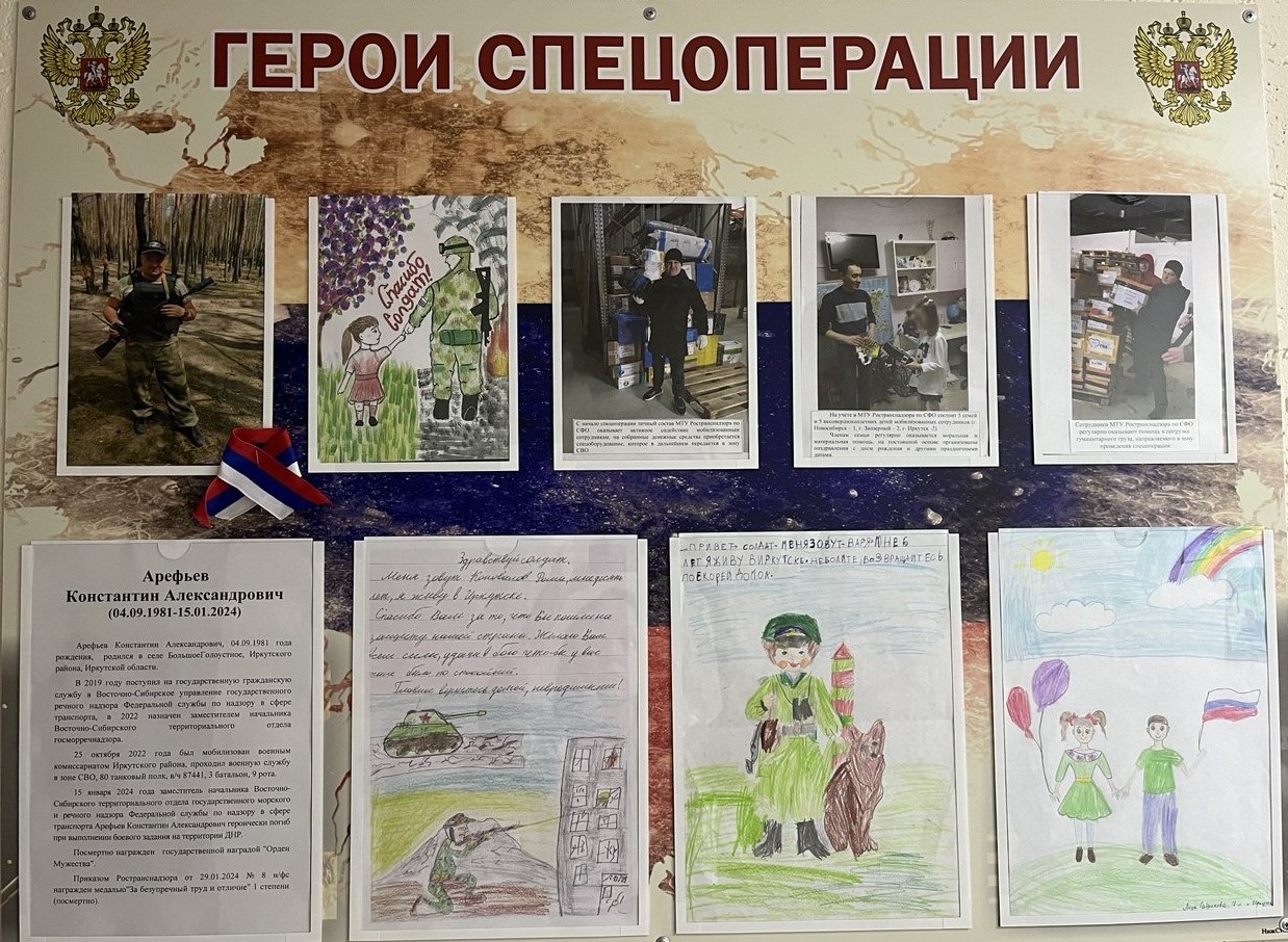 В Управлении Ространснадзора открыли тематический стенд ко Дню России